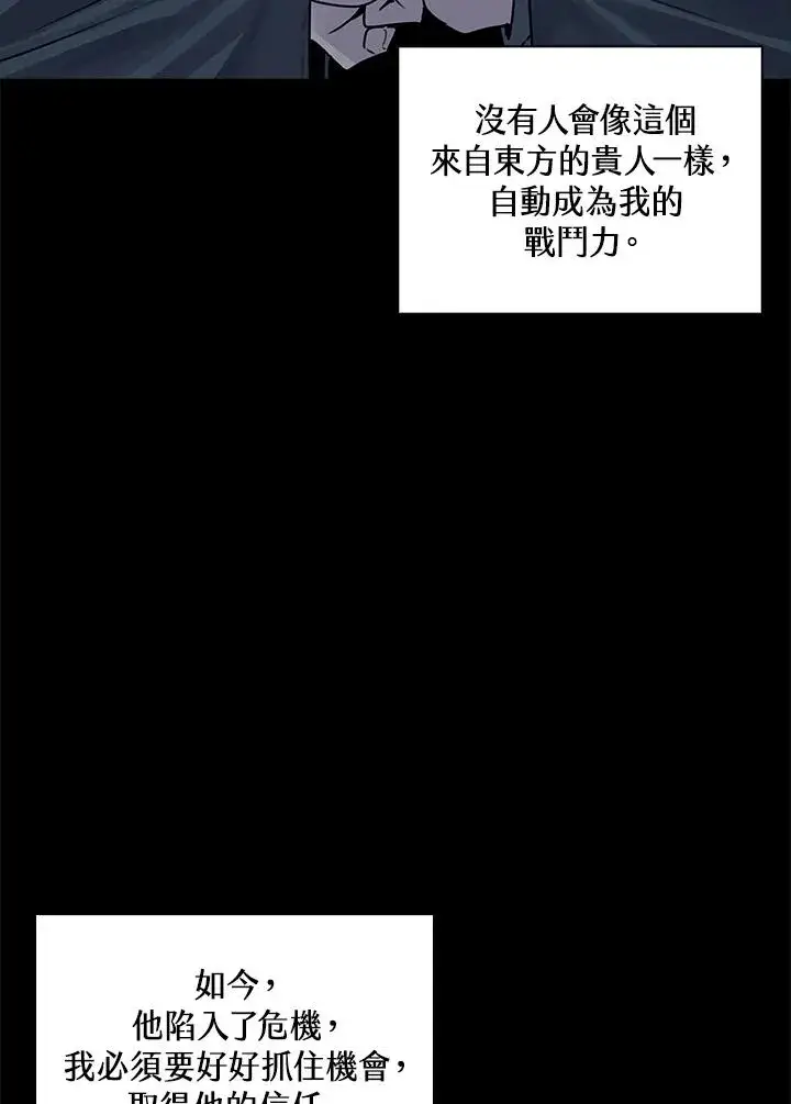 《噬书魔法师》第114话(第2季最终章)图106