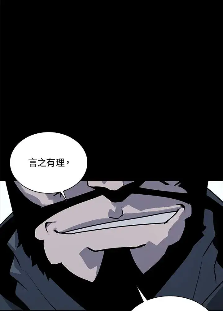 《噬书魔法师》第114话(第2季最终章)图108