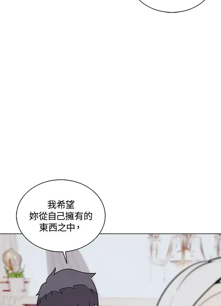 《噬书魔法师》第114话(第2季最终章)图11