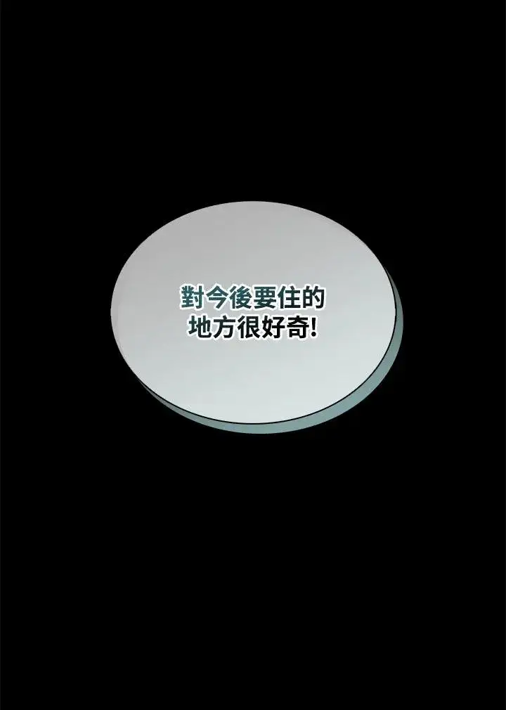《噬书魔法师》第114话(第2季最终章)图111