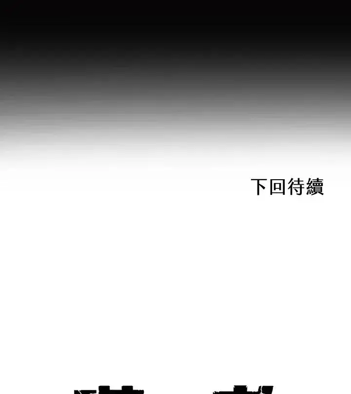 《噬书魔法师》第114话(第2季最终章)图112