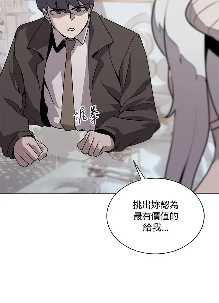 《噬书魔法师》第114话(第2季最终章)图12