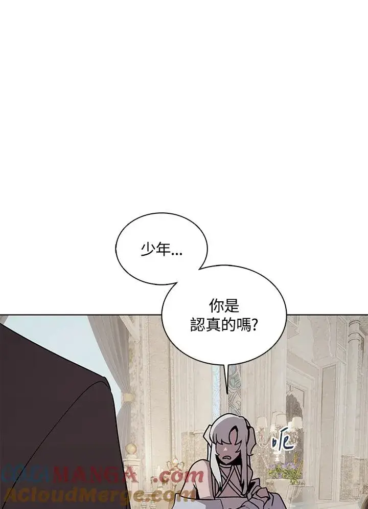 《噬书魔法师》第114话(第2季最终章)图13