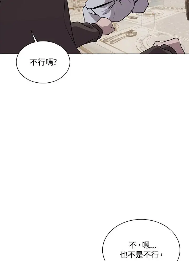 《噬书魔法师》第114话(第2季最终章)图14