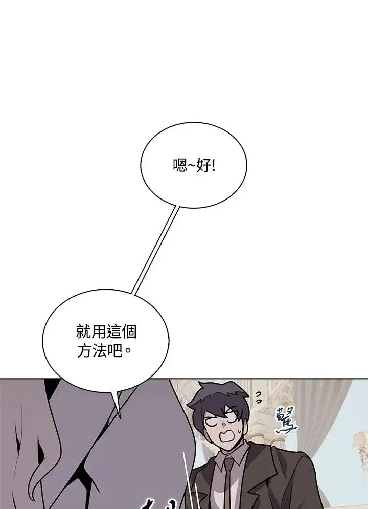 《噬书魔法师》第114话(第2季最终章)图16