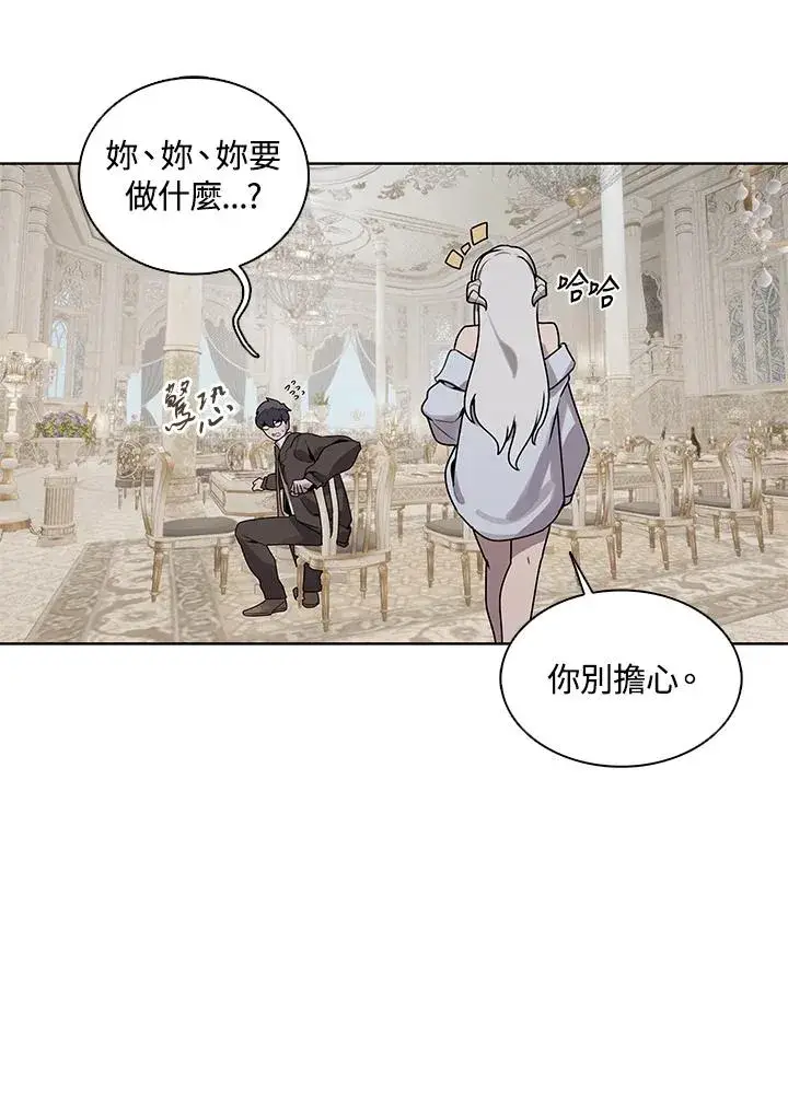 《噬书魔法师》第114话(第2季最终章)图18