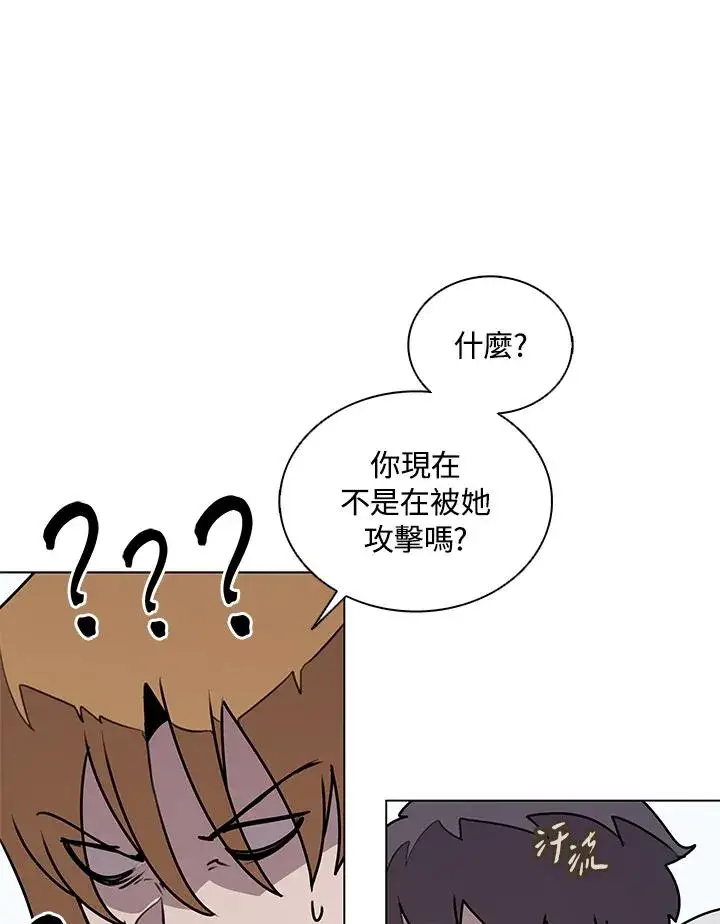 《噬书魔法师》第114话(第2季最终章)图26