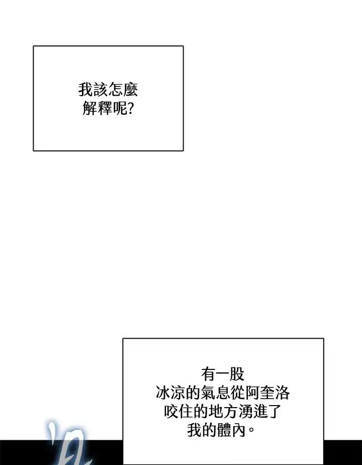 《噬书魔法师》第114话(第2季最终章)图28