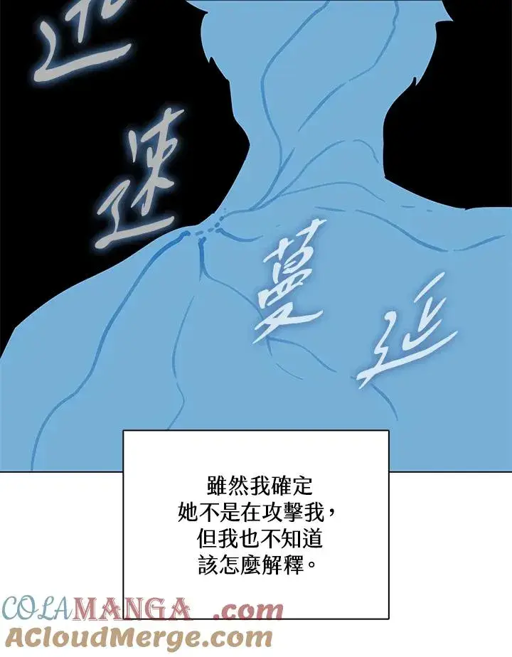 《噬书魔法师》第114话(第2季最终章)图29
