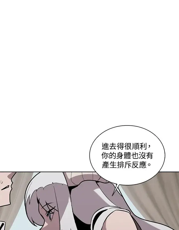 《噬书魔法师》第114话(第2季最终章)图30
