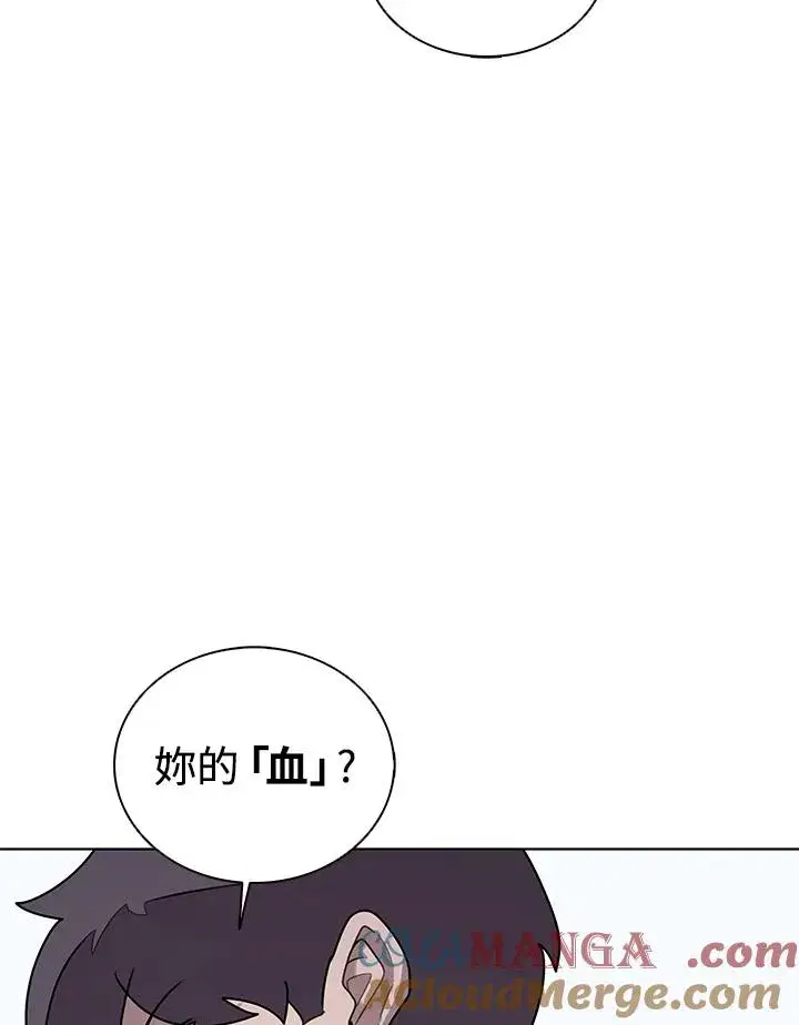 《噬书魔法师》第114话(第2季最终章)图33