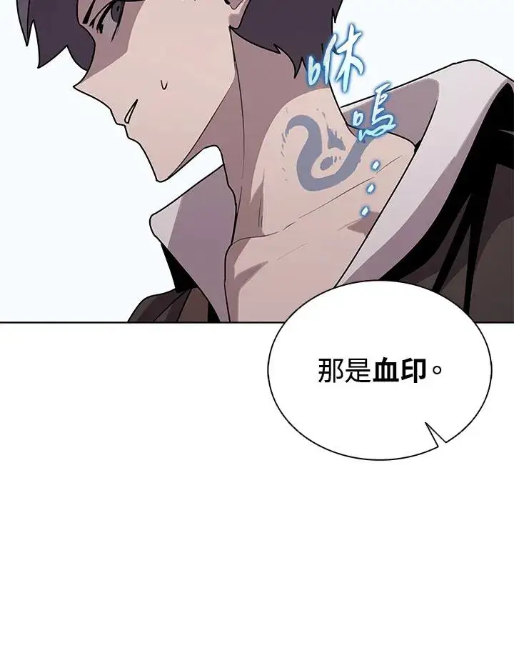 《噬书魔法师》第114话(第2季最终章)图34