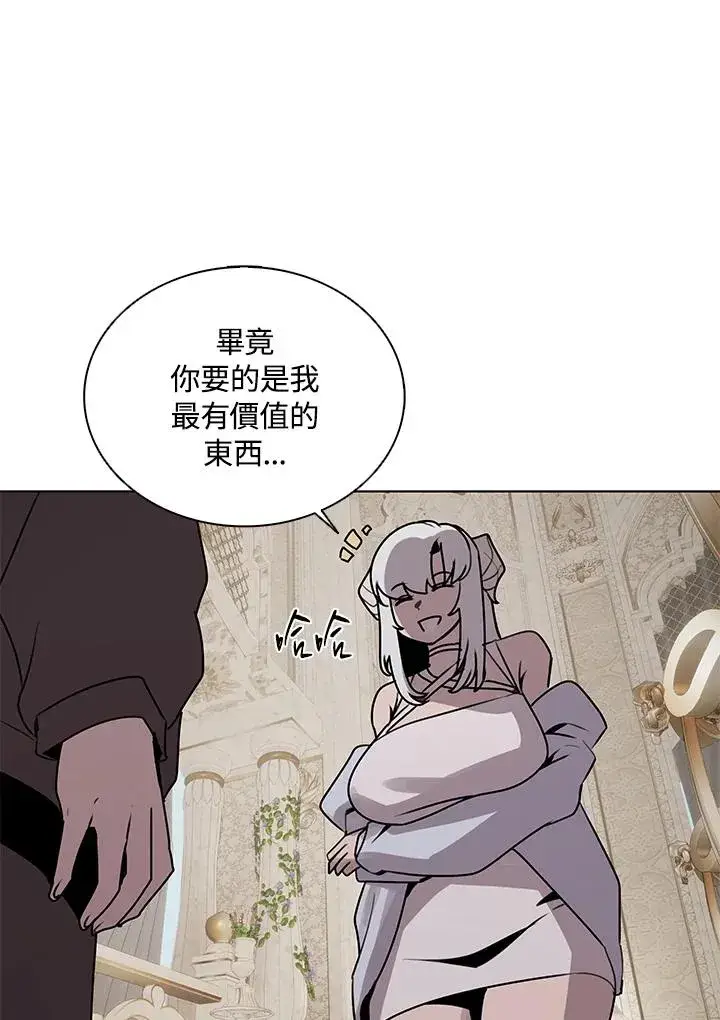 《噬书魔法师》第114话(第2季最终章)图35