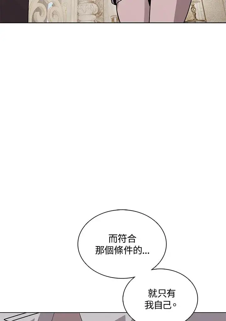 《噬书魔法师》第114话(第2季最终章)图36