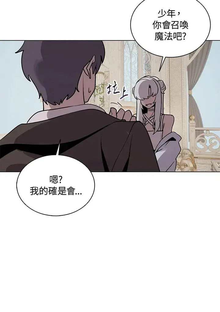 《噬书魔法师》第114话(第2季最终章)图38
