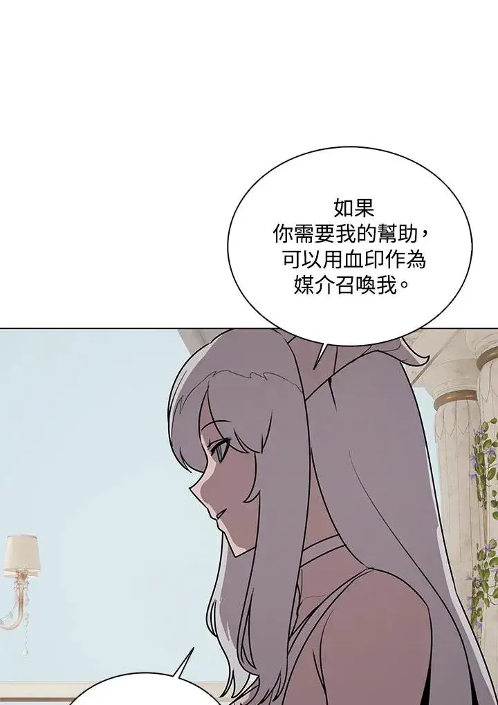 《噬书魔法师》第114话(第2季最终章)图39