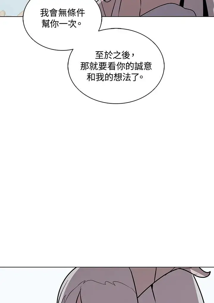 《噬书魔法师》第114话(第2季最终章)图40