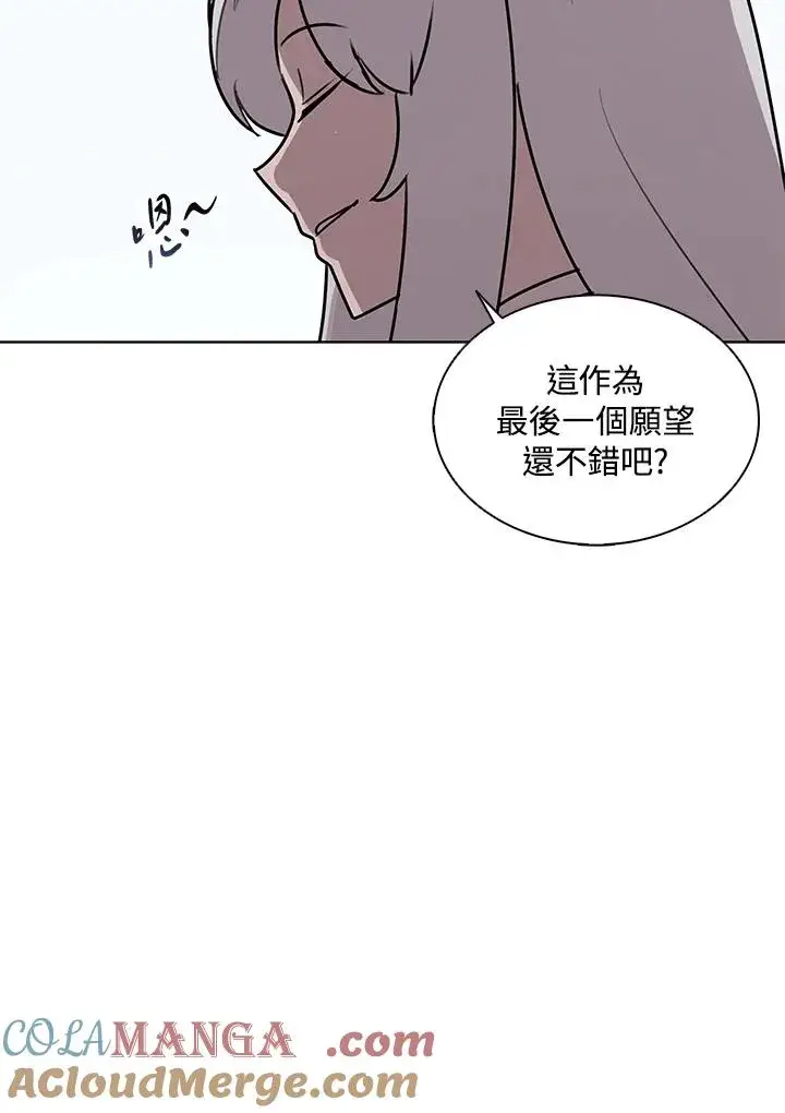 《噬书魔法师》第114话(第2季最终章)图41