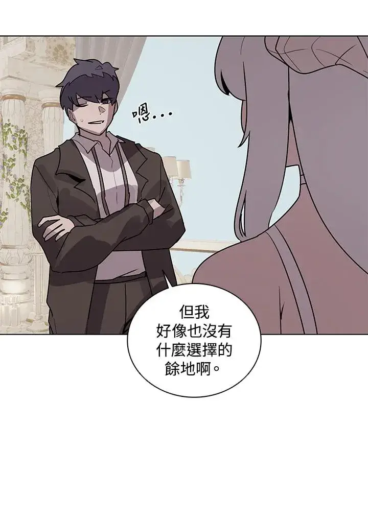 《噬书魔法师》第114话(第2季最终章)图42