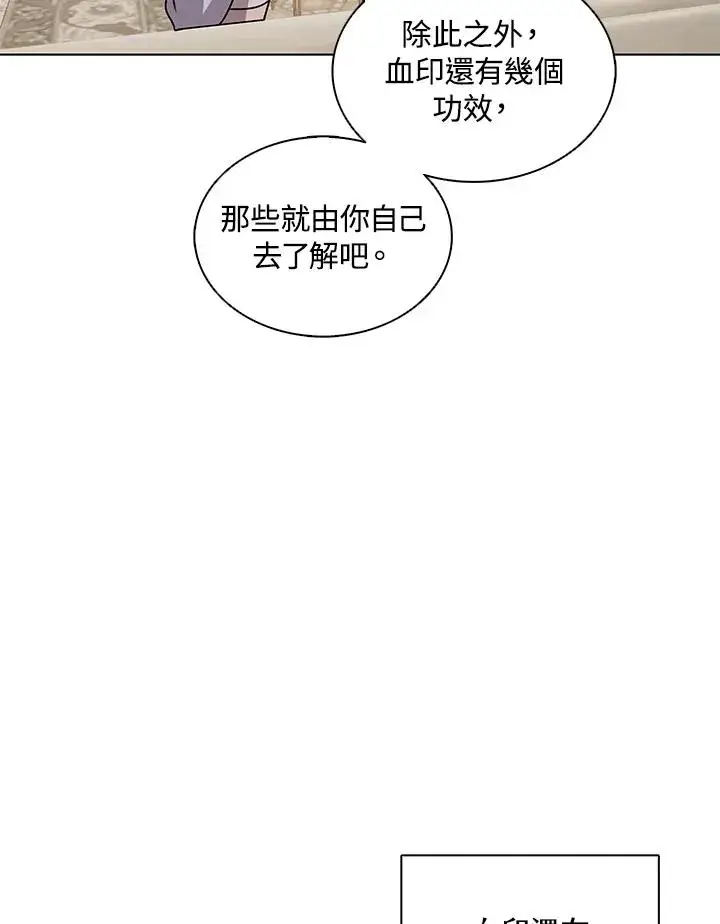 《噬书魔法师》第114话(第2季最终章)图44