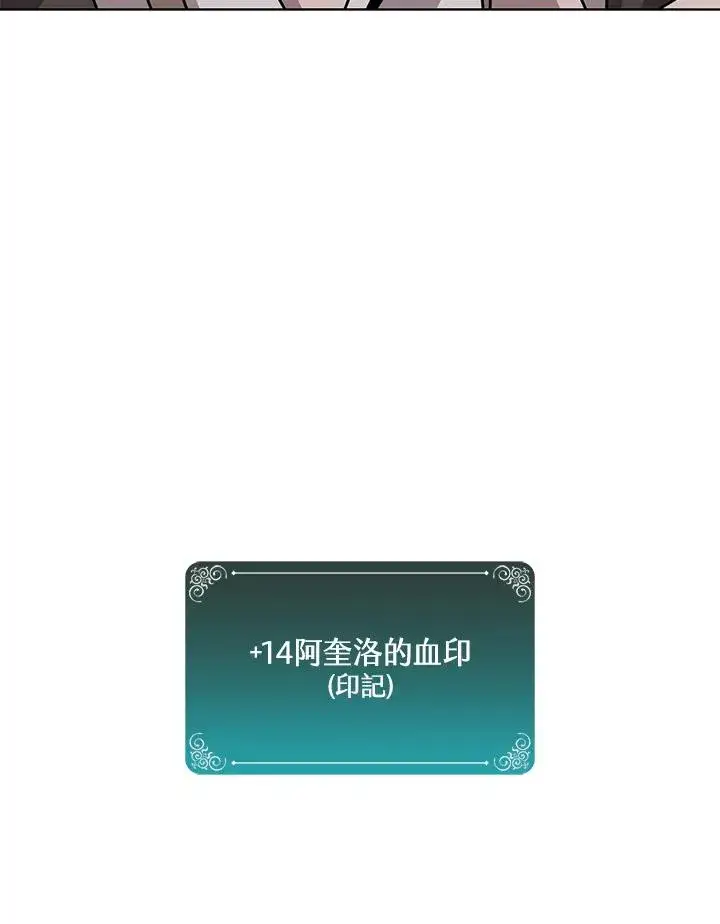 《噬书魔法师》第114话(第2季最终章)图47