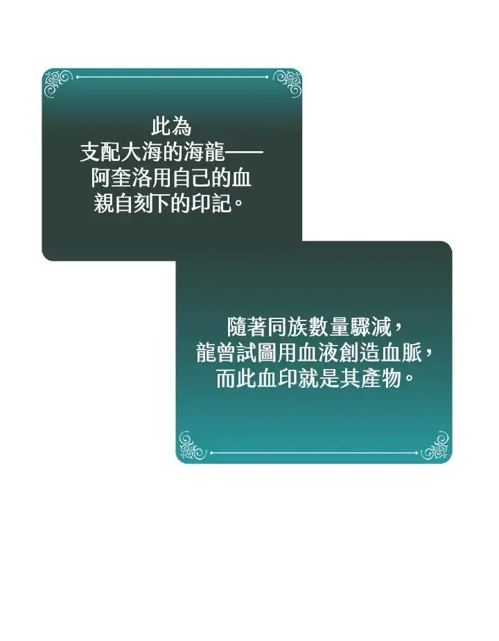 《噬书魔法师》第114话(第2季最终章)图48