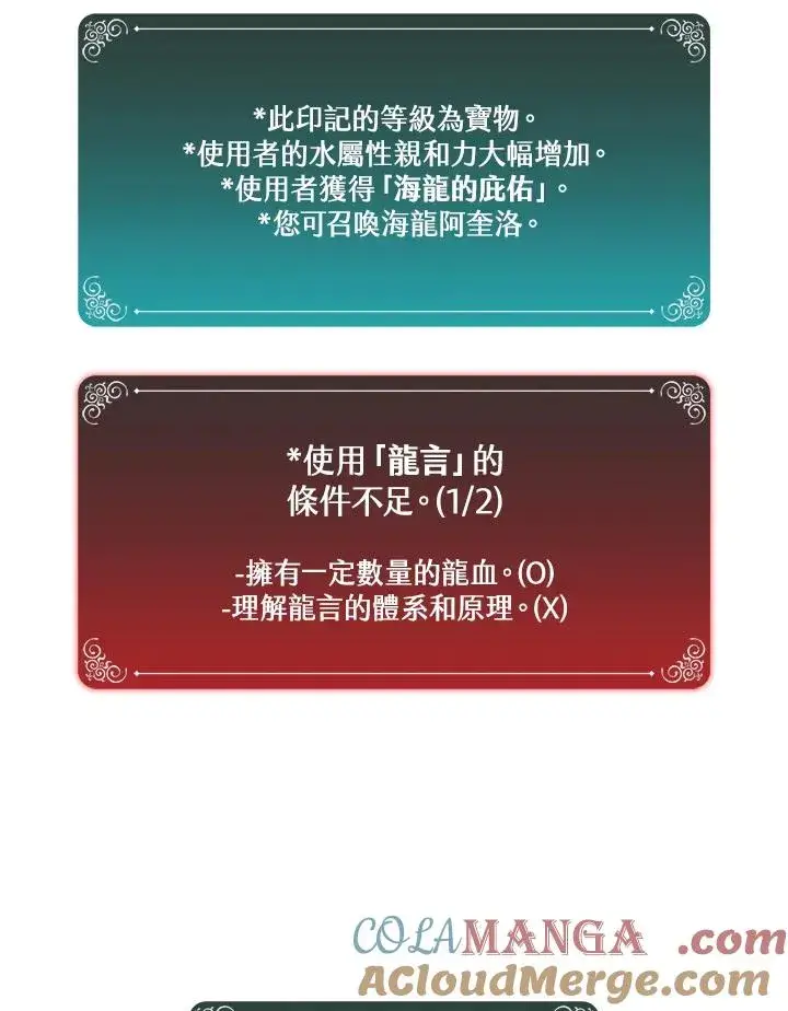 《噬书魔法师》第114话(第2季最终章)图49