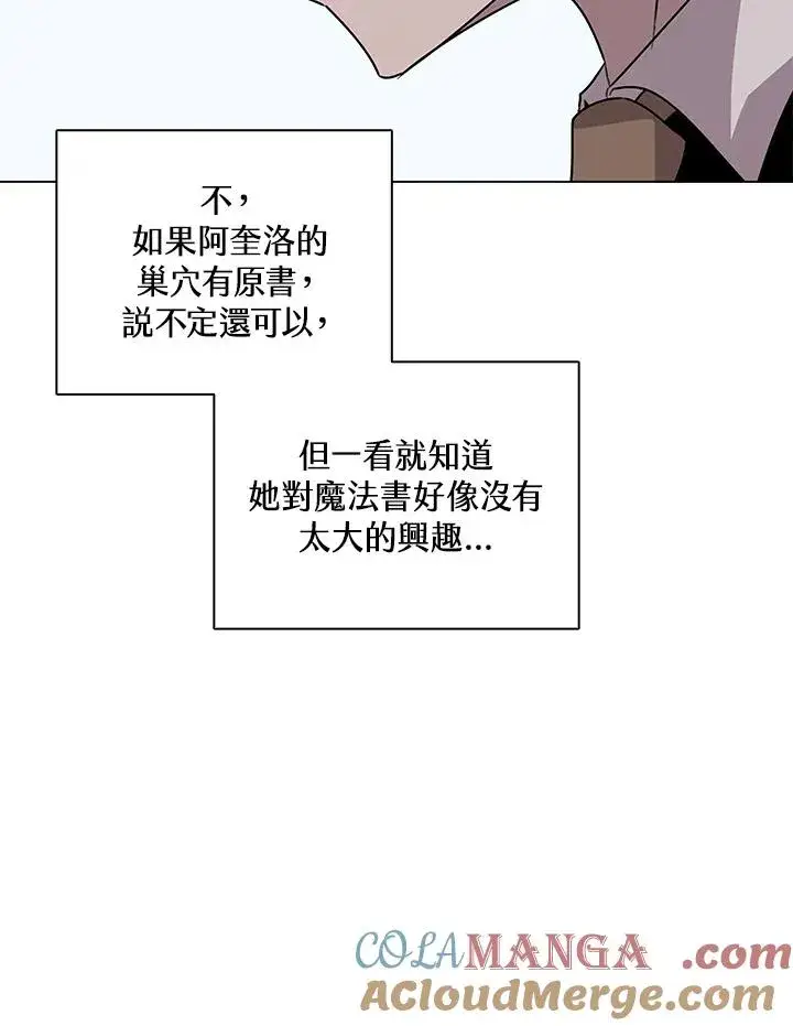 《噬书魔法师》第114话(第2季最终章)图5