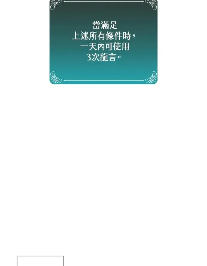 《噬书魔法师》第114话(第2季最终章)图50