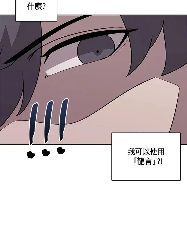 《噬书魔法师》第114话(第2季最终章)图51
