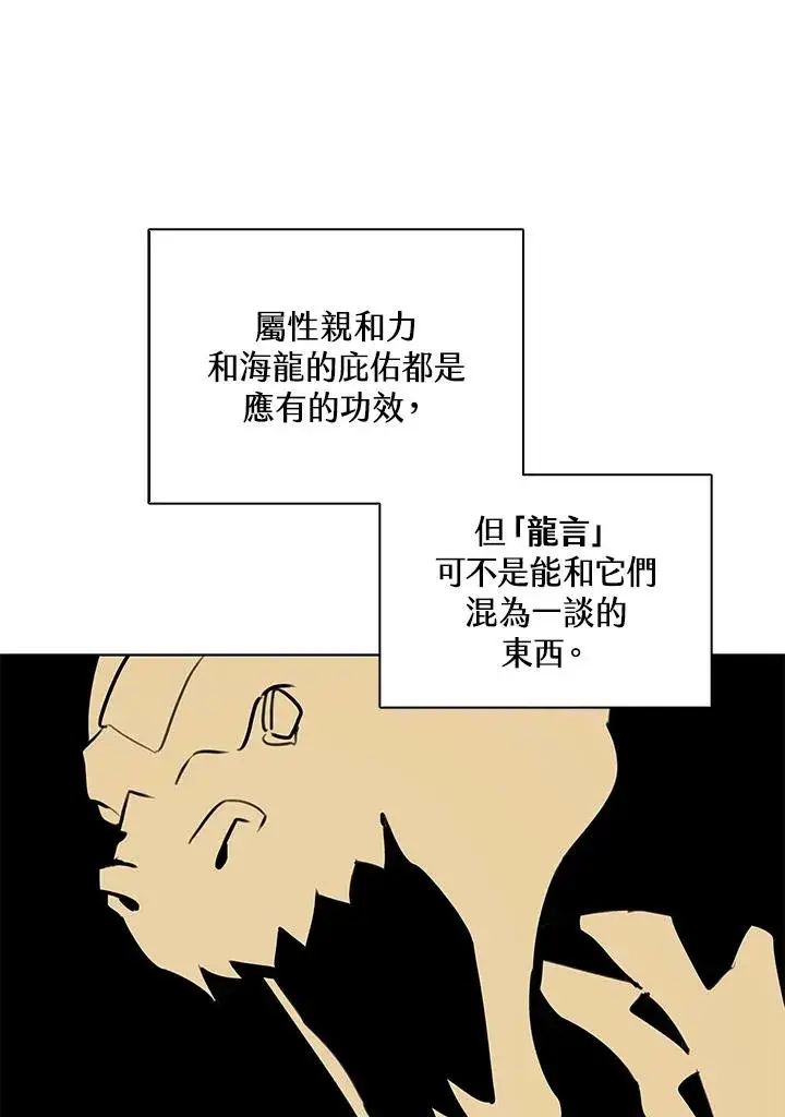 《噬书魔法师》第114话(第2季最终章)图52