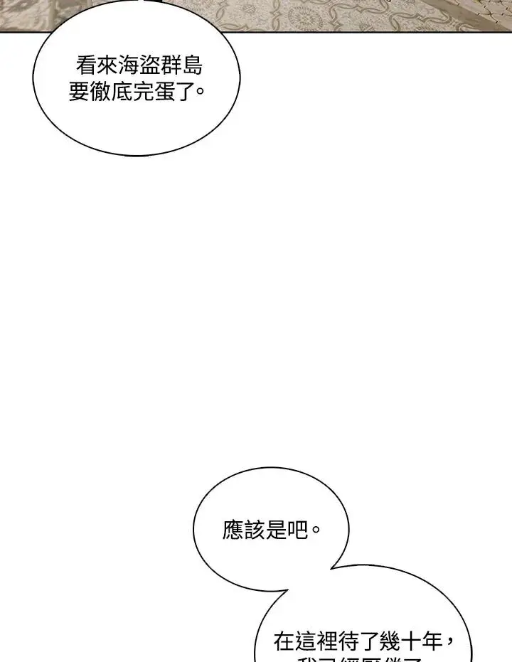 《噬书魔法师》第114话(第2季最终章)图62