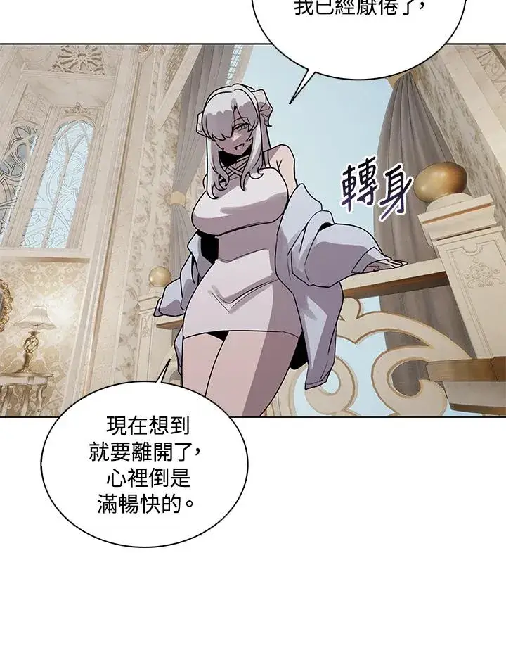 《噬书魔法师》第114话(第2季最终章)图63