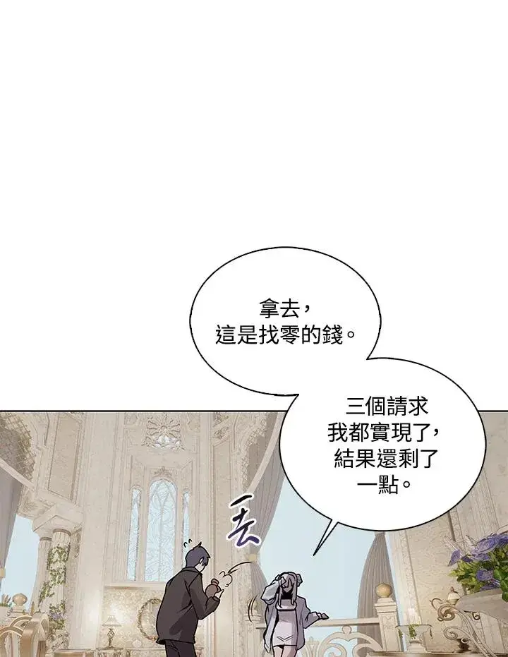 《噬书魔法师》第114话(第2季最终章)图64