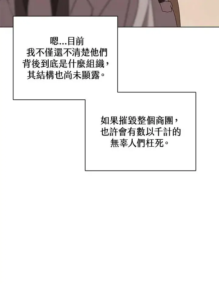《噬书魔法师》第114话(第2季最终章)图7