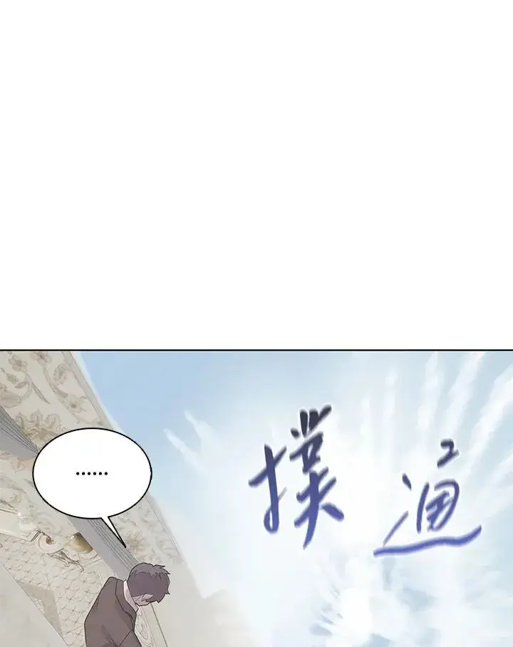 《噬书魔法师》第114话(第2季最终章)图70