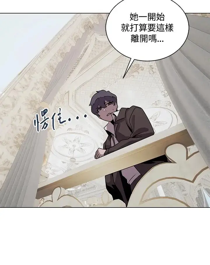 《噬书魔法师》第114话(第2季最终章)图72