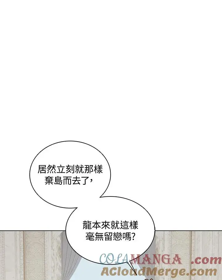 《噬书魔法师》第114话(第2季最终章)图73