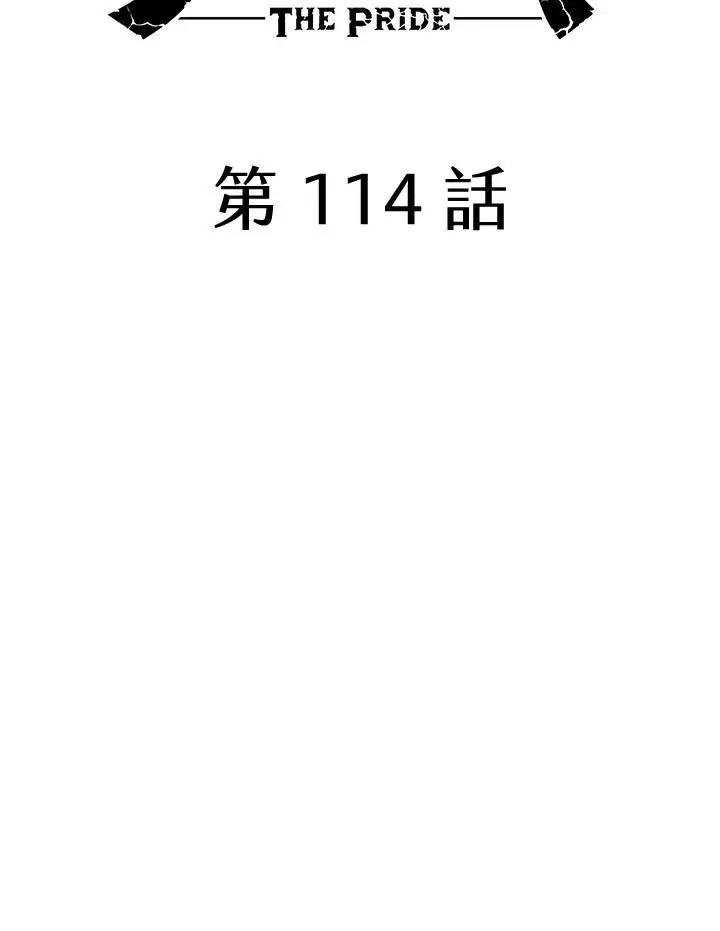 《噬书魔法师》第114话(第2季最终章)图79