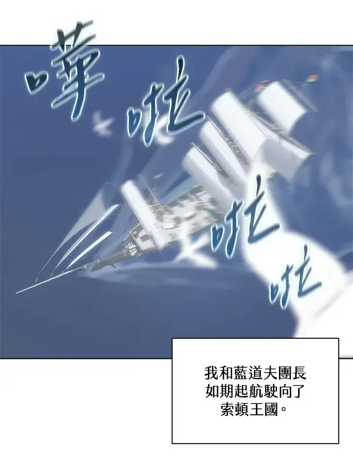 《噬书魔法师》第114话(第2季最终章)图80