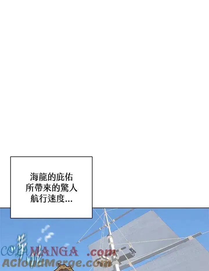 《噬书魔法师》第114话(第2季最终章)图81