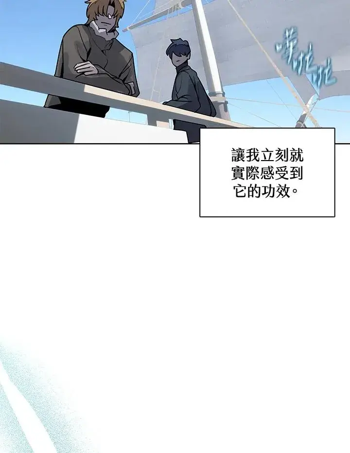 《噬书魔法师》第114话(第2季最终章)图82