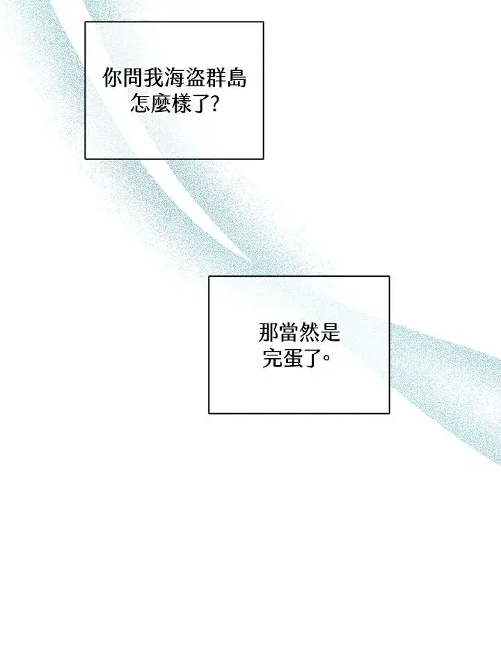《噬书魔法师》第114话(第2季最终章)图83