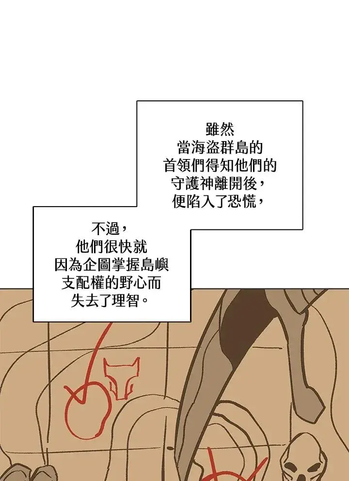 《噬书魔法师》第114话(第2季最终章)图84