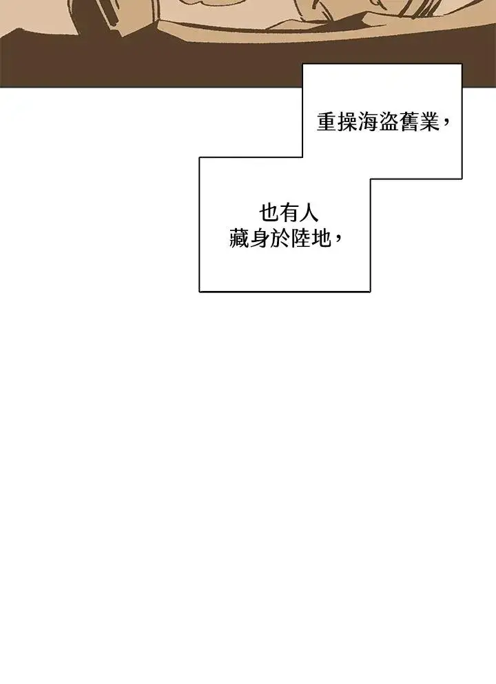 《噬书魔法师》第114话(第2季最终章)图87