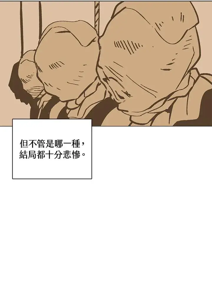 《噬书魔法师》第114话(第2季最终章)图88