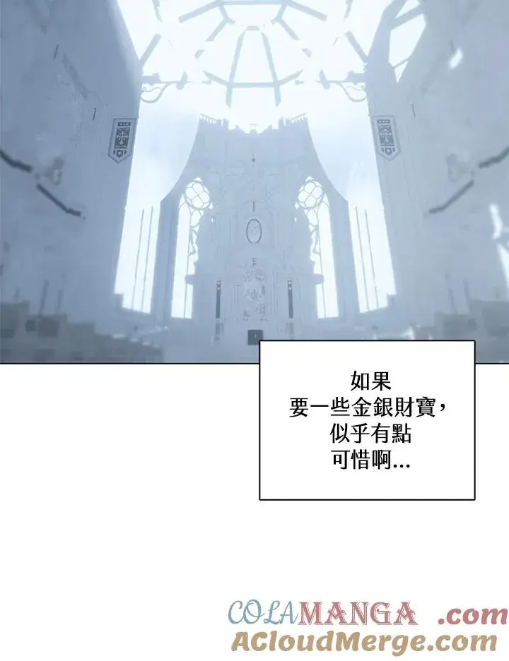 《噬书魔法师》第114话(第2季最终章)图9
