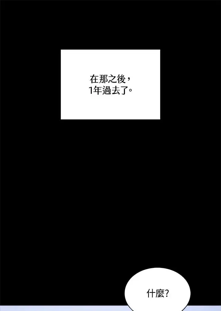 《噬书魔法师》第114话(第2季最终章)图91