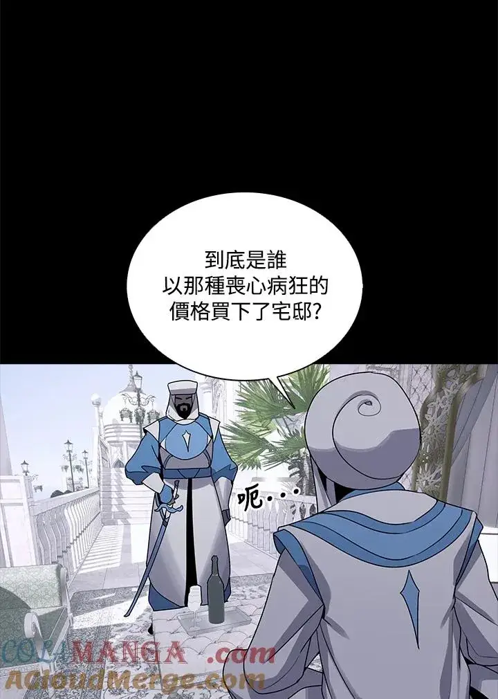 《噬书魔法师》第114话(第2季最终章)图93