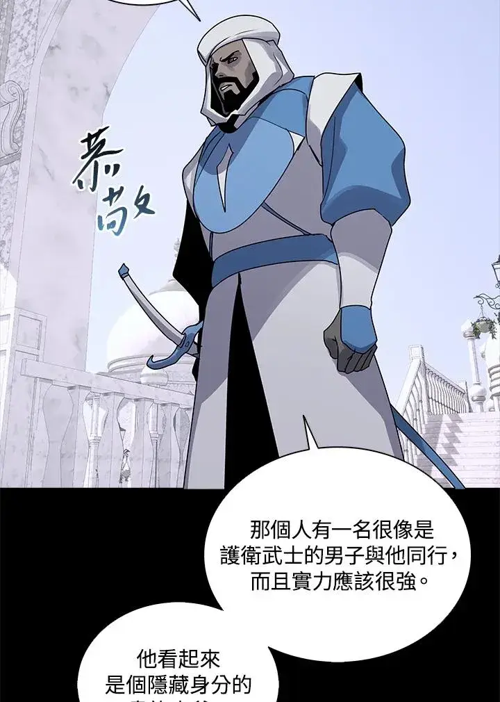 《噬书魔法师》第114话(第2季最终章)图95